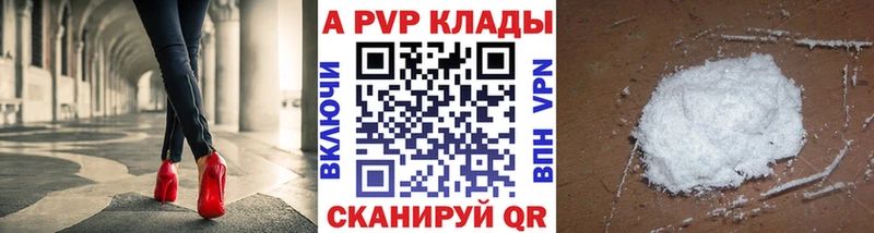 APVP мука  Купить закладки  Бабаево 