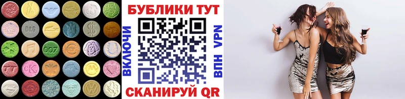 Ecstasy 280мг  Купить закладки  Бабаево 