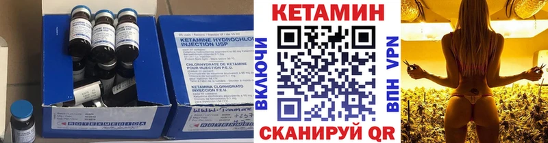Кетамин VHQ  Купить закладки  Бабаево 
