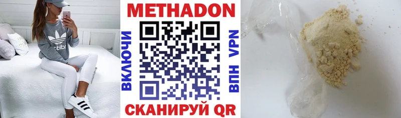 МЕТАДОН methadone  Купить где  Бабаево 