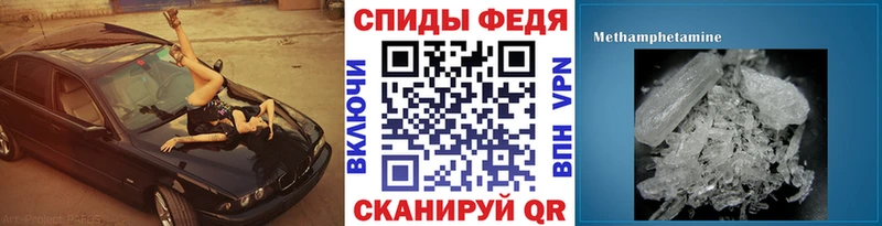 Первитин кристалл  Купить закладки  Бабаево 